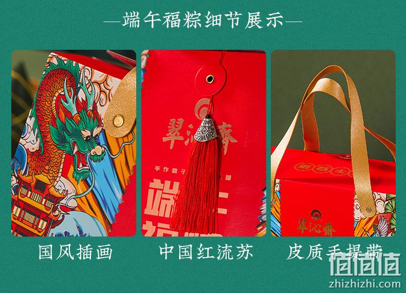 中华老字号，翠沁斋 福棕礼盒 8粽4味1120g 21.9元包邮（需领券） 值值值-买手聚集的地方