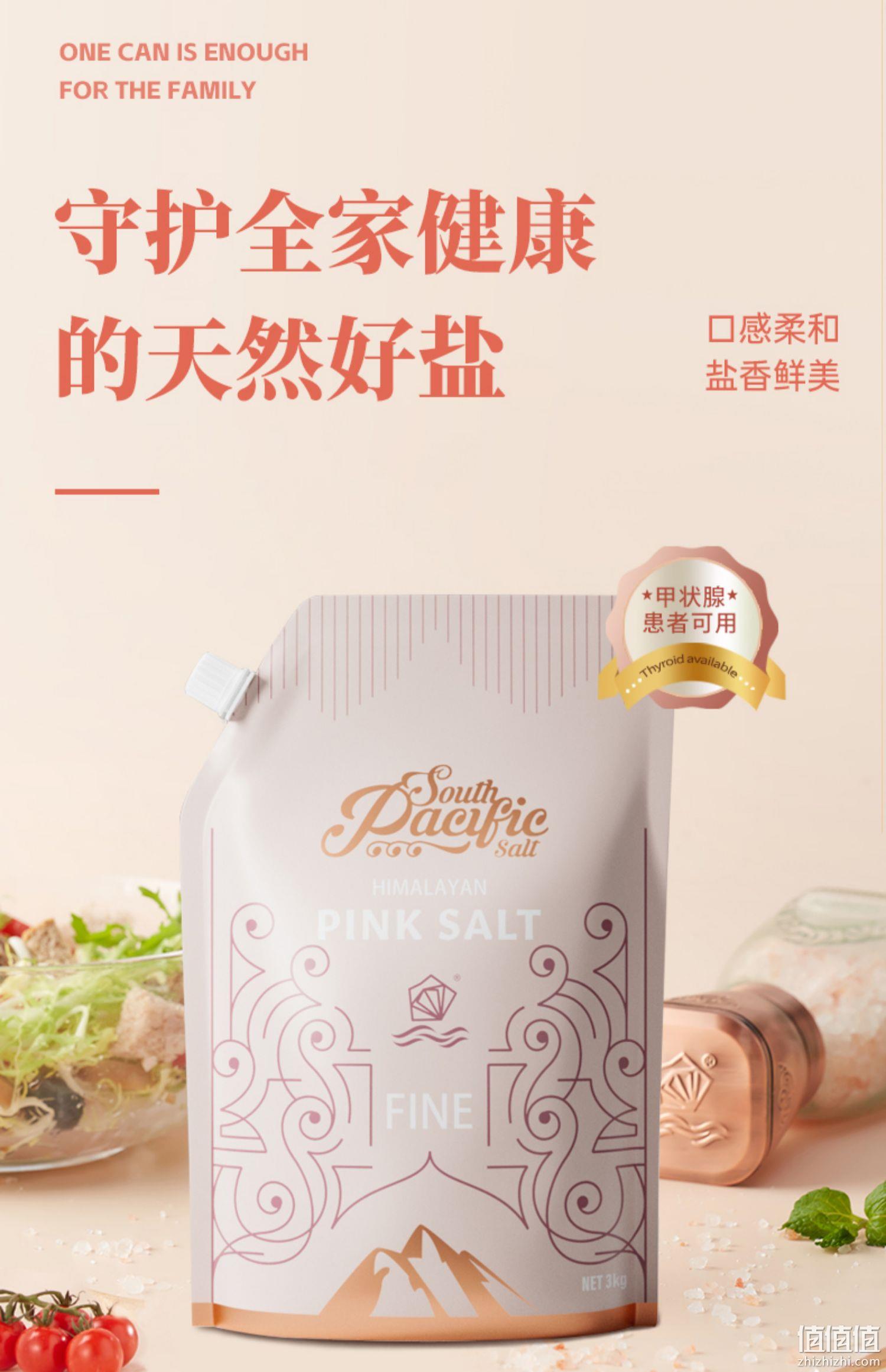 新西兰国家银蕨认证！South Pacific Salt 喜马拉雅玫瑰盐粉盐 3kg 89元包邮（需领券） 值值值-买手聚集的地方
