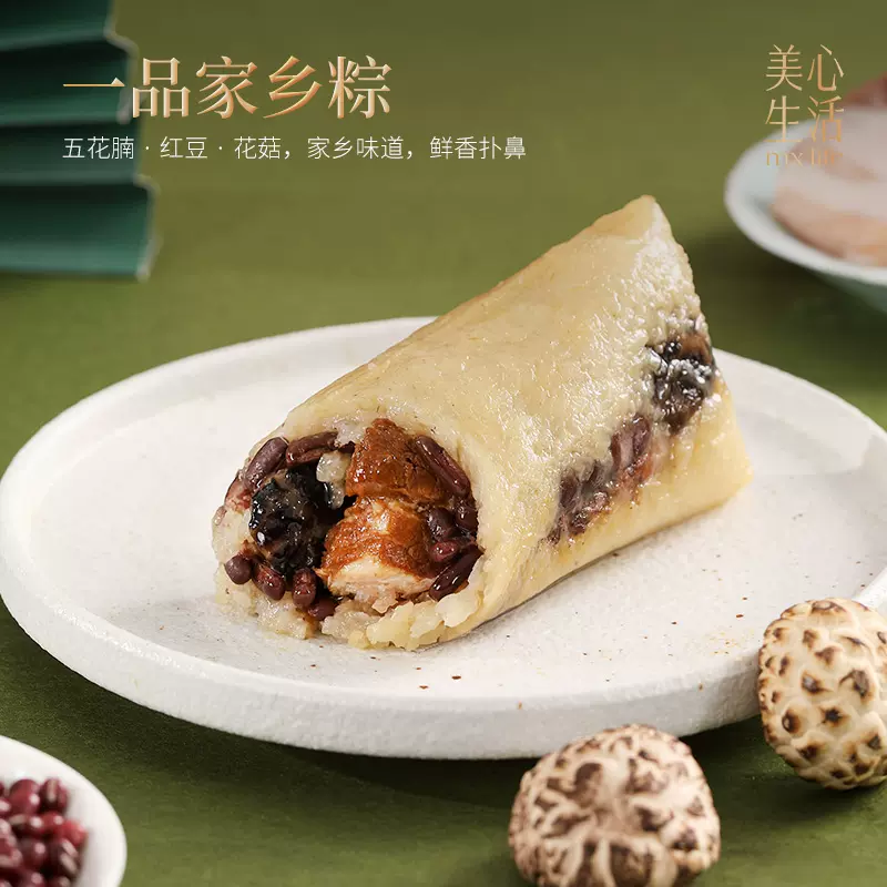 香港美心 美心粽粽子礼盒 4味8只1120g 205元包邮（双重优惠） 值值值-买手聚集的地方