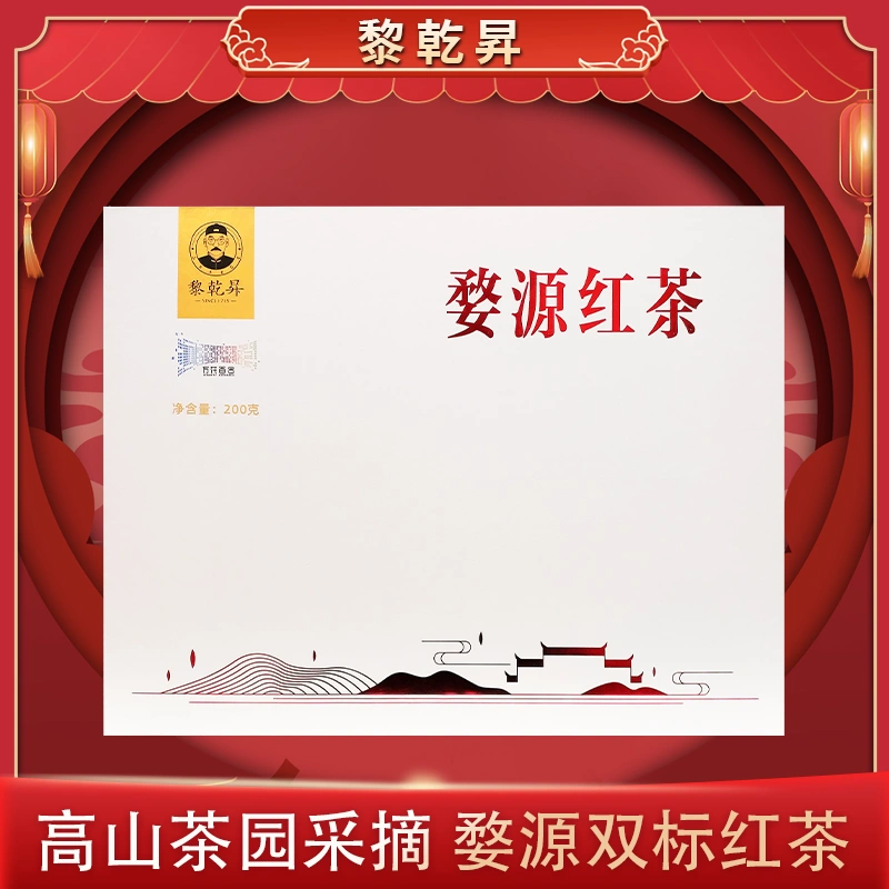 三百年婺源老茶号，黎乾昇 婺源特贡绿茶江西高山云雾茶礼盒400g  配礼袋 76元包邮（需领券） 值值值-买手聚集的地方