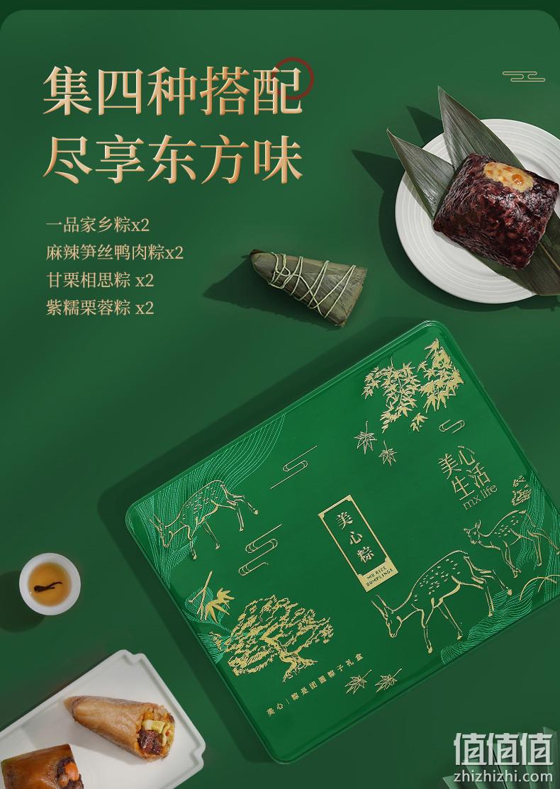 香港美心 美心粽粽子礼盒 4味8只1120g 205元包邮（双重优惠） 值值值-买手聚集的地方