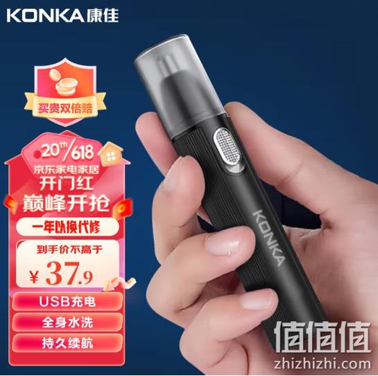 KONKA 康佳 电动鼻毛修剪器 KBMQ-3701-T 27.9元包邮（需领券） 值值值-买手聚集的地方