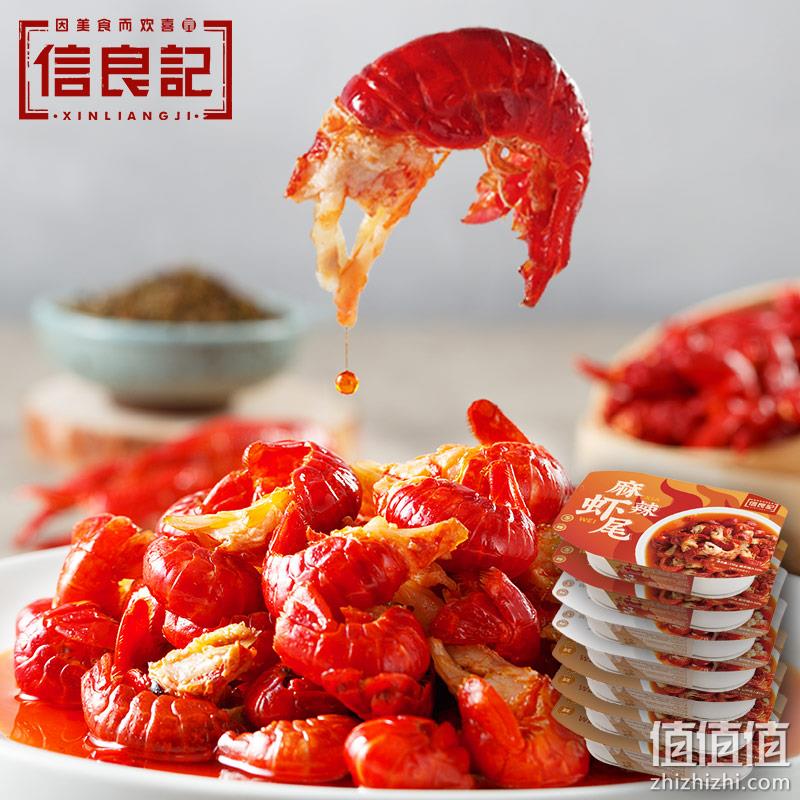小龙虾协会会长单位，信良记 即食麻辣小龙虾尾 250g*5盒 79.9元包邮（需领券） 值值值-买手聚集的地方