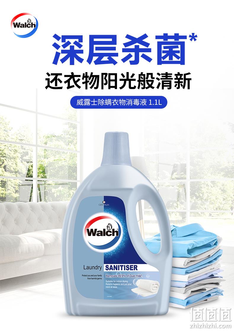 含除螨配方，威露士 衣物家居消毒液 1.1L*3瓶 67.9元包邮（22.63元/瓶） 值值值-买手聚集的地方