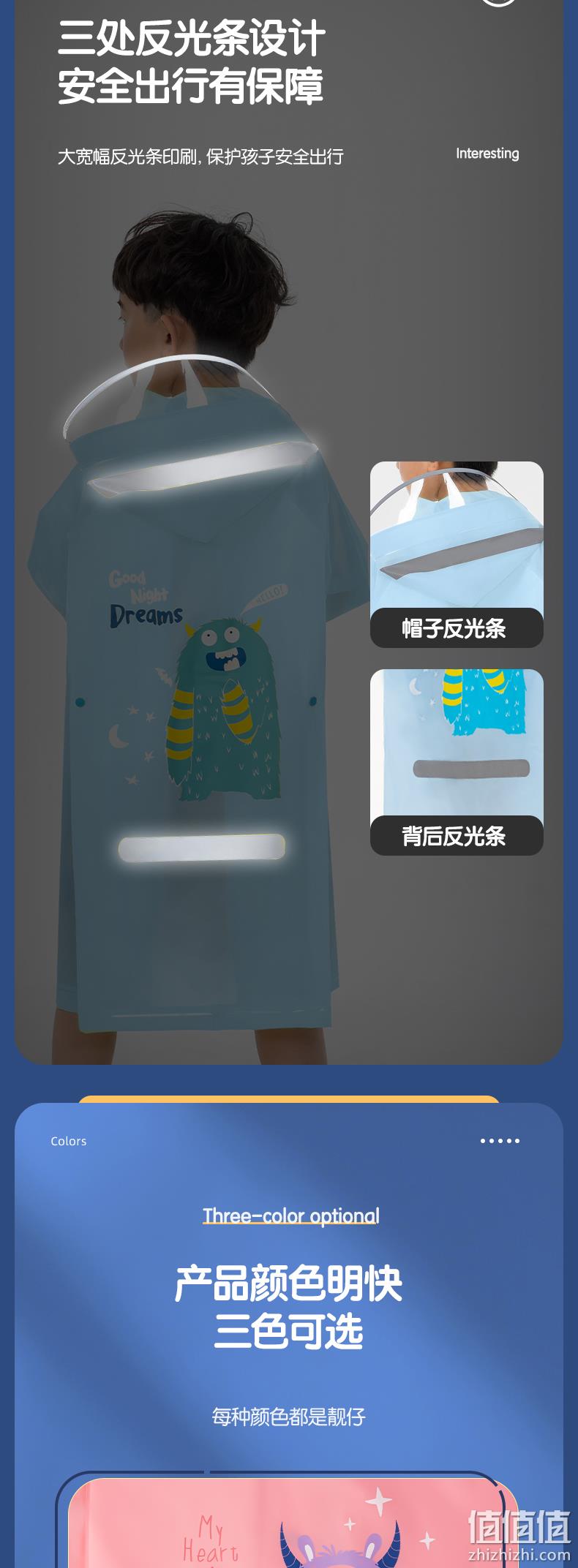 断码清仓，得力 儿童雨衣全身防水宝宝雨披 3色 19.9元包邮（需领券） 值值值-买手聚集的地方
