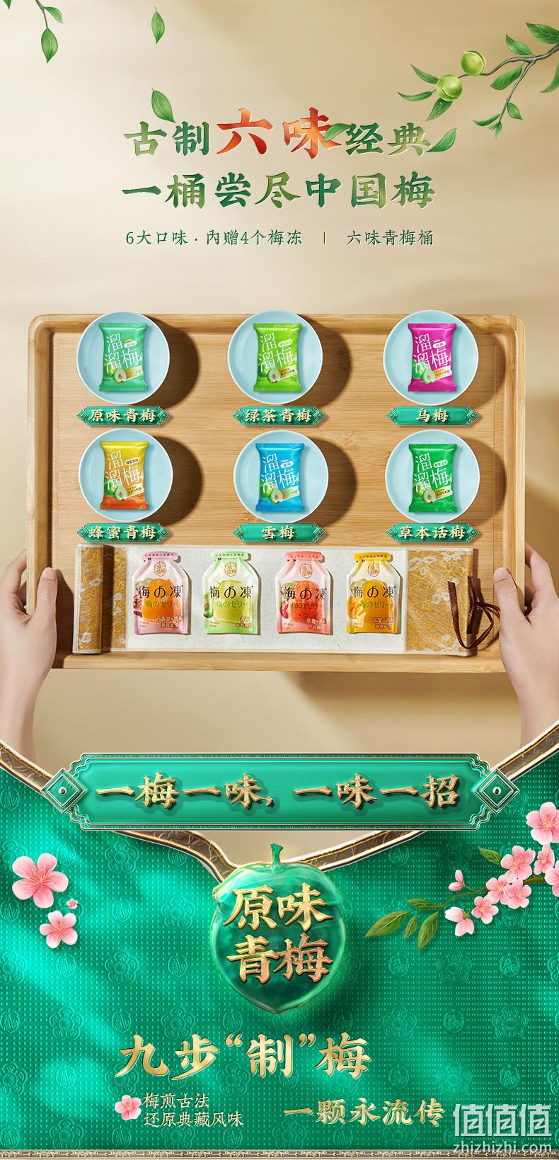 溜溜梅 六味青梅全家桶 480g 新低27包邮（需领券） 值值值-买手聚集的地方