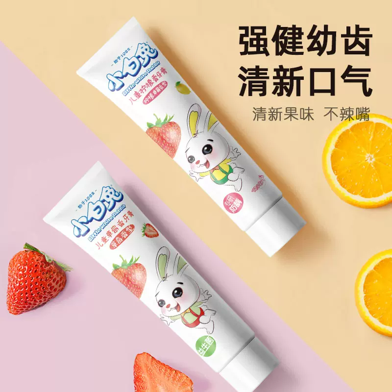 国产老牌，小白兔 儿童防蛀牙膏套装 60g*4支 11.9元包邮（需领券） 值值值-买手聚集的地方