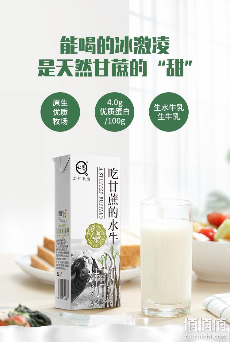 悠纯 吃甘蔗水牛纯奶组合装（水牛奶10盒+牧场源鲜12盒+认养牧场12盒） 89.9元包邮（需领券） 值值值-买手聚集的地方