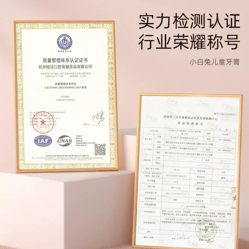 国产老牌，小白兔 儿童防蛀牙膏套装 60g*4支 11.9元包邮（需领券） 值值值-买手聚集的地方