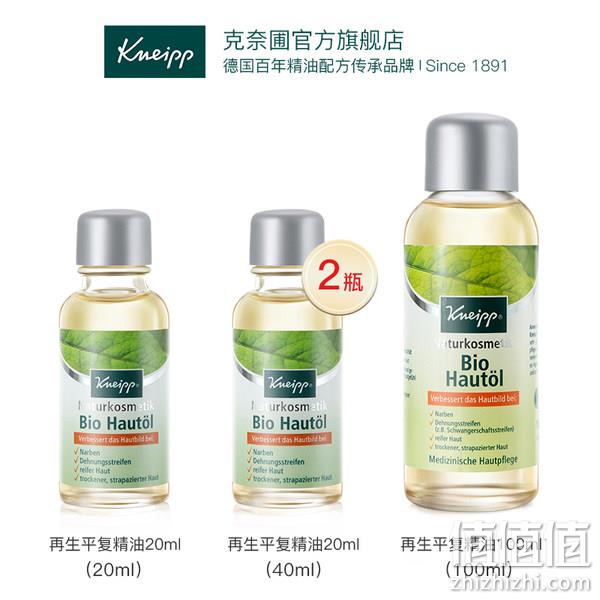 Kneipp 克奈圃 再生平复按摩精油 100ml 43.87元 值值值-买手聚集的地方