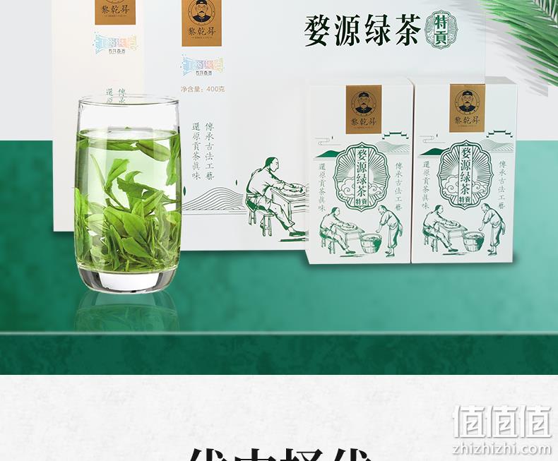 三百年婺源老茶号，黎乾昇 婺源特贡绿茶江西高山云雾茶礼盒400g  配礼袋 76元包邮（需领券） 值值值-买手聚集的地方