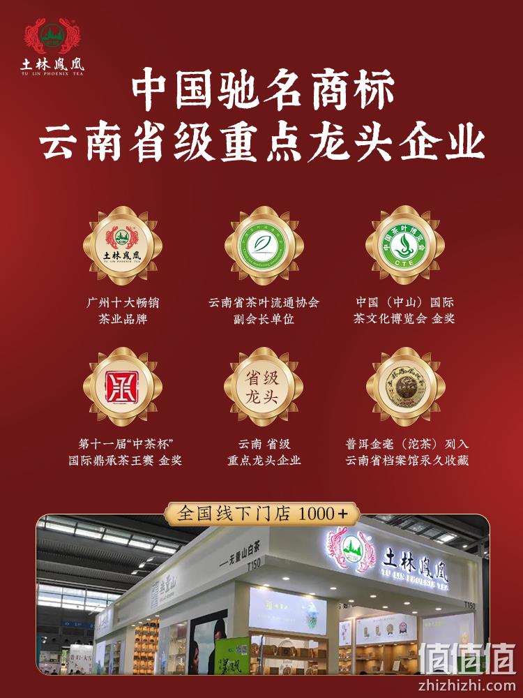 云南省重点龙头企业，土林凤凰 神农御品 8503高山普洱生茶饼礼盒装 300g 88元包邮（需领券） 值值值-买手聚集的地方