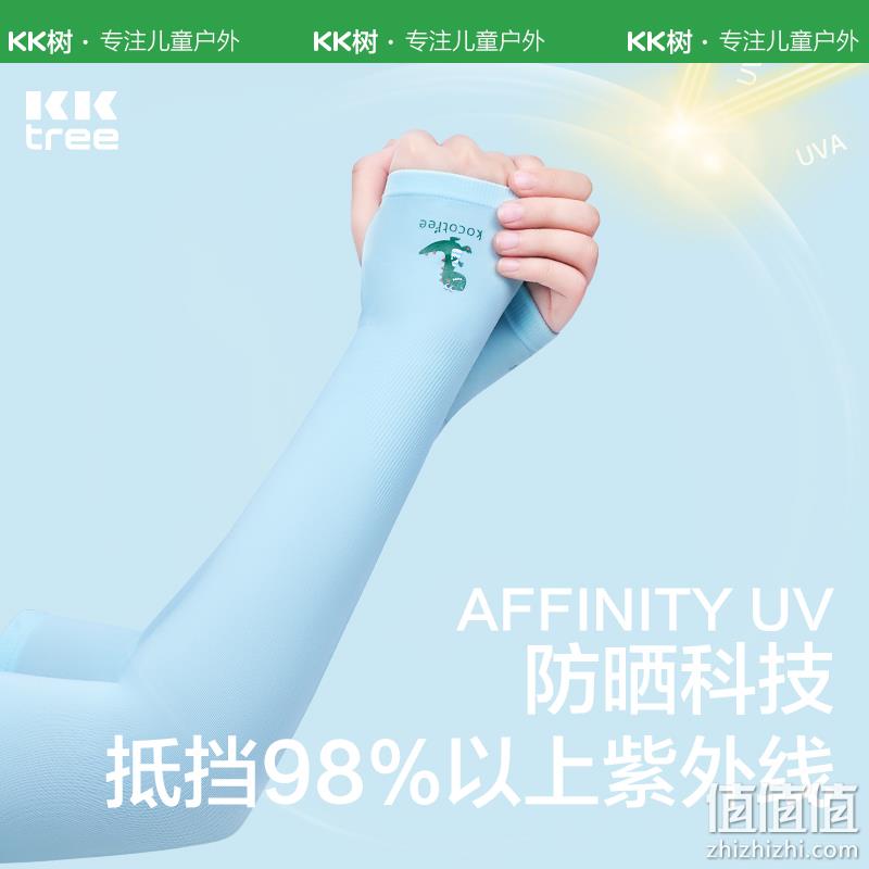 Kocotree KK树 儿童冰丝防晒袖套 14.9元包邮（需用券） 值值值-买手聚集的地方