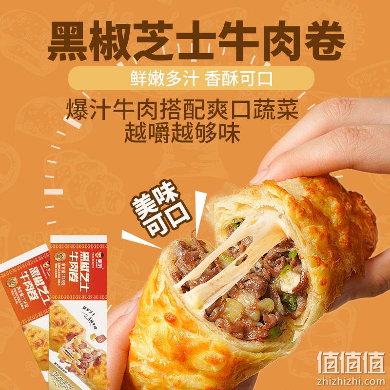 亚明 黑椒芝士牛肉卷 128g*5盒 新低45.9元包邮（需领券） 值值值-买手聚集的地方