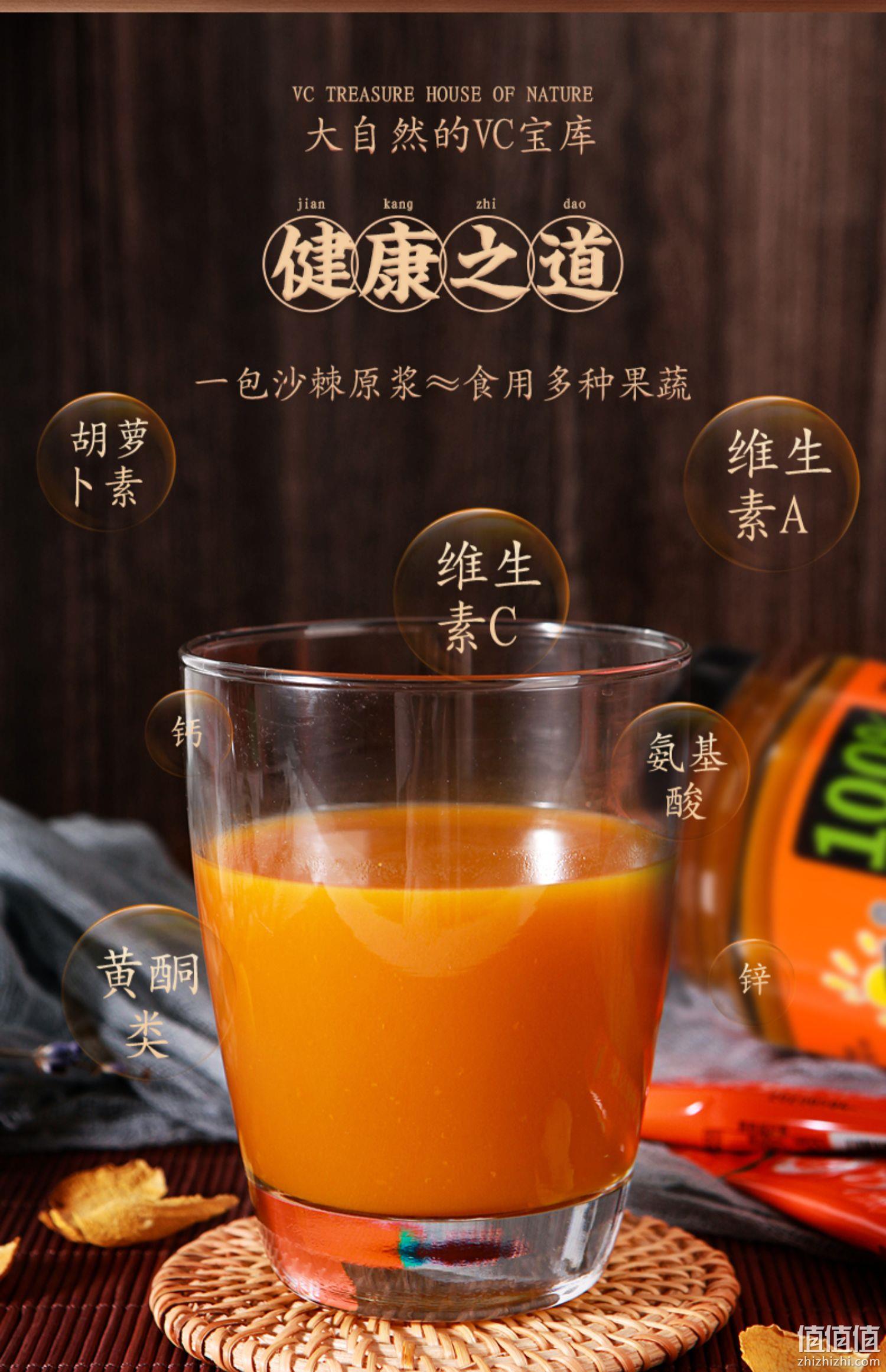 吕梁野山坡 100%沙棘汁原浆 180ml*3瓶 9.8元包邮（需领券） 值值值-买手聚集的地方