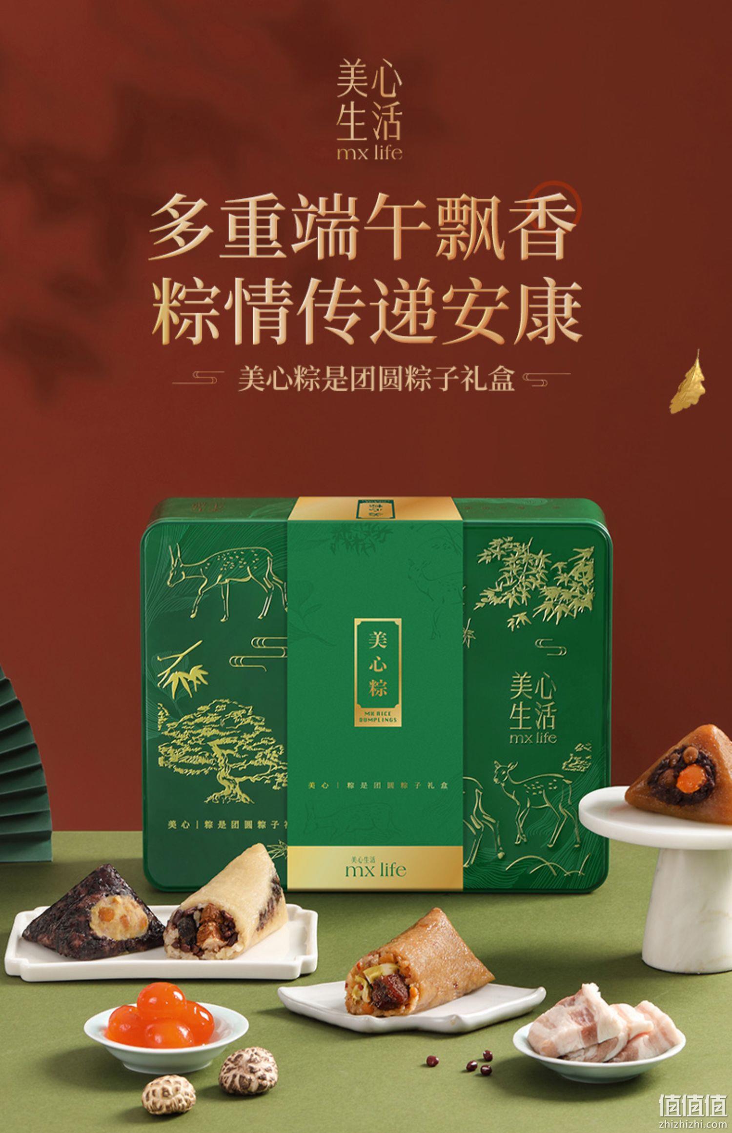 香港美心 美心粽粽子礼盒 4味8只1120g 205元包邮（双重优惠） 值值值-买手聚集的地方