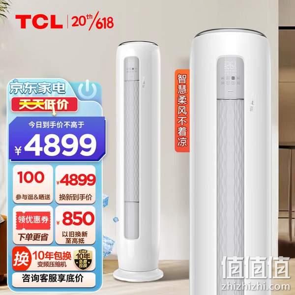 PLUS会员，TCL 新一级智能变频大3匹立柜式空调 KFRd-72LW/DBp-SMQ11(B1) 新低4289元包邮（可以旧换新） 值值值-买手聚集的地方
