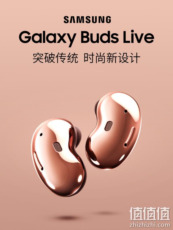 SAMSUNG 三星 Galaxy Buds Live 无线蓝牙降噪耳机 新低379元包邮（3期免息） 值值值-买手聚集的地方