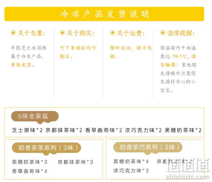 好利来 半熟芝士冰淇淋 70g*10支 90元顺丰包邮（需领券） 值值值-买手聚集的地方