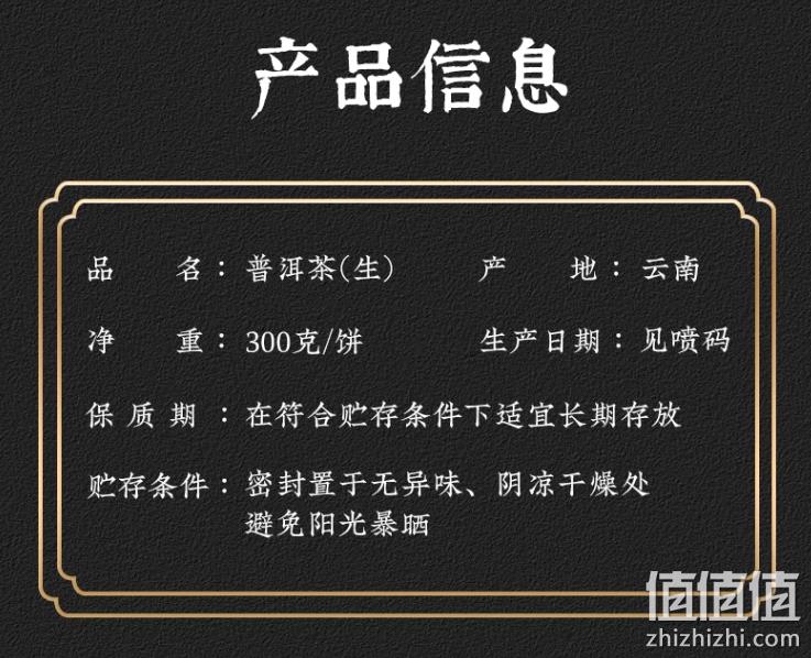 云南省重点龙头企业，土林凤凰 神农御品 8503高山普洱生茶饼礼盒装 300g 88元包邮（需领券） 值值值-买手聚集的地方