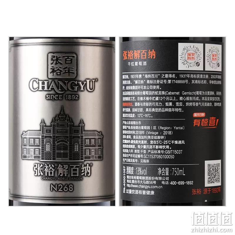 88VIP会员，张裕 第九代珍藏级解百纳N268干红葡萄酒750mL*6瓶整箱装 含礼袋 1124.9元包邮（返100元猫超卡后） 值值值-买手聚集的地方