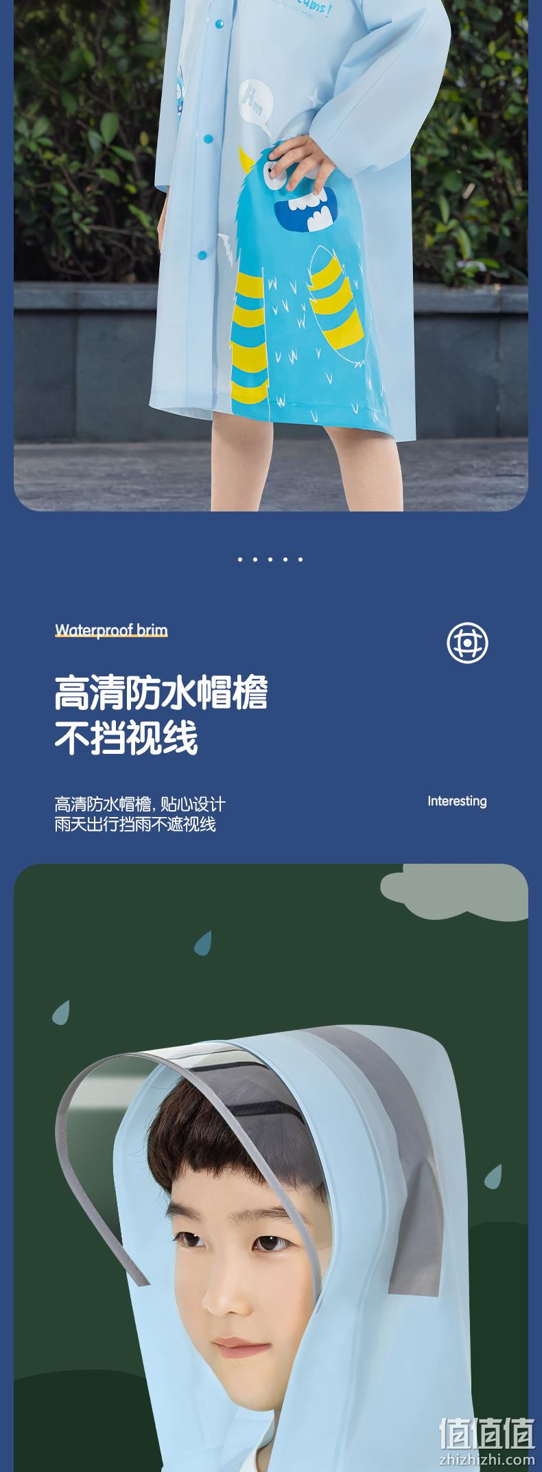 断码清仓，得力 儿童雨衣全身防水宝宝雨披 3色 19.9元包邮（需领券） 值值值-买手聚集的地方