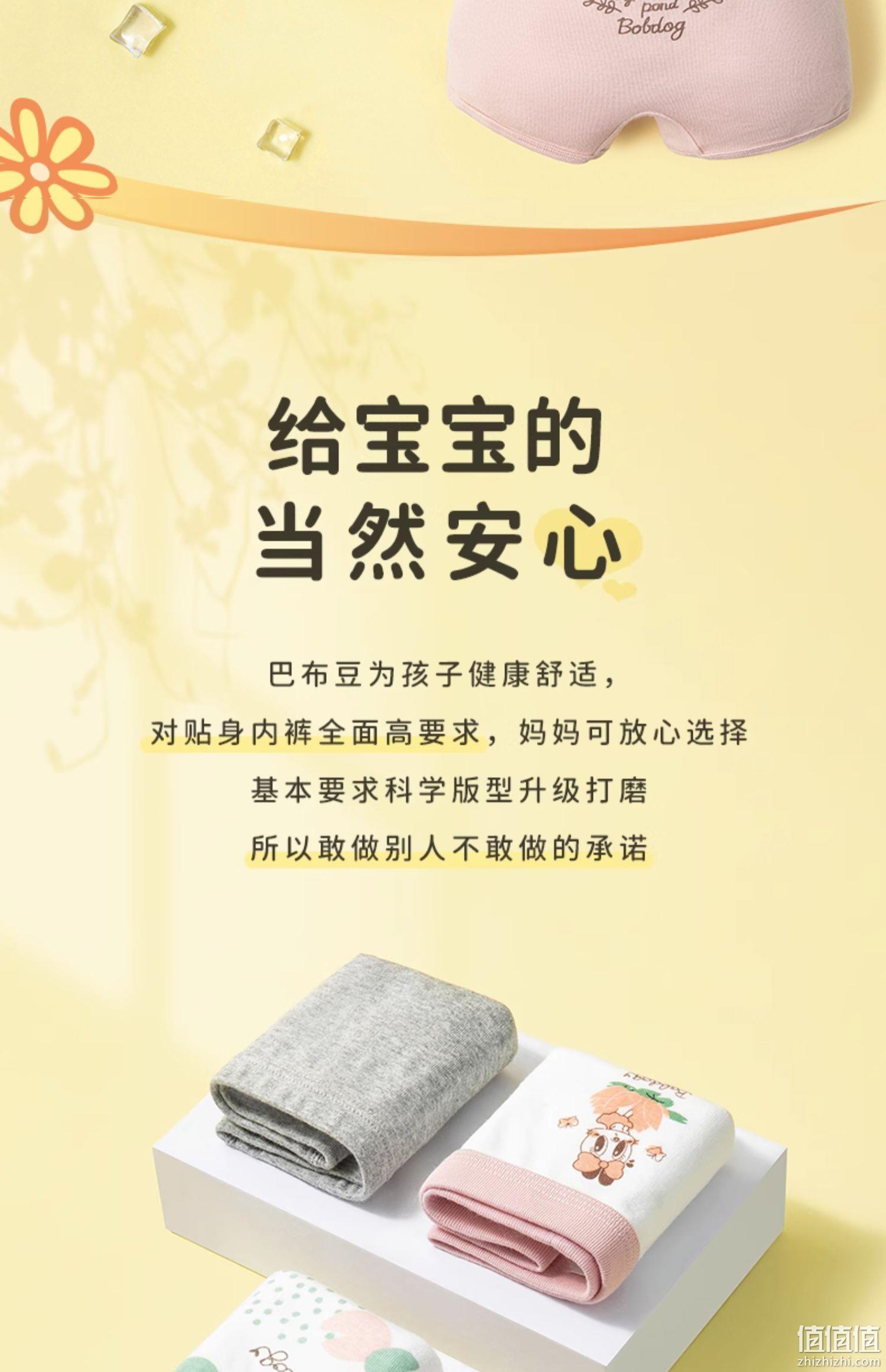 A类品质，巴布豆 男女童5A抗菌全棉四角内裤3条 90~150码 多花色 19.9元包邮（需领券） 值值值-买手聚集的地方