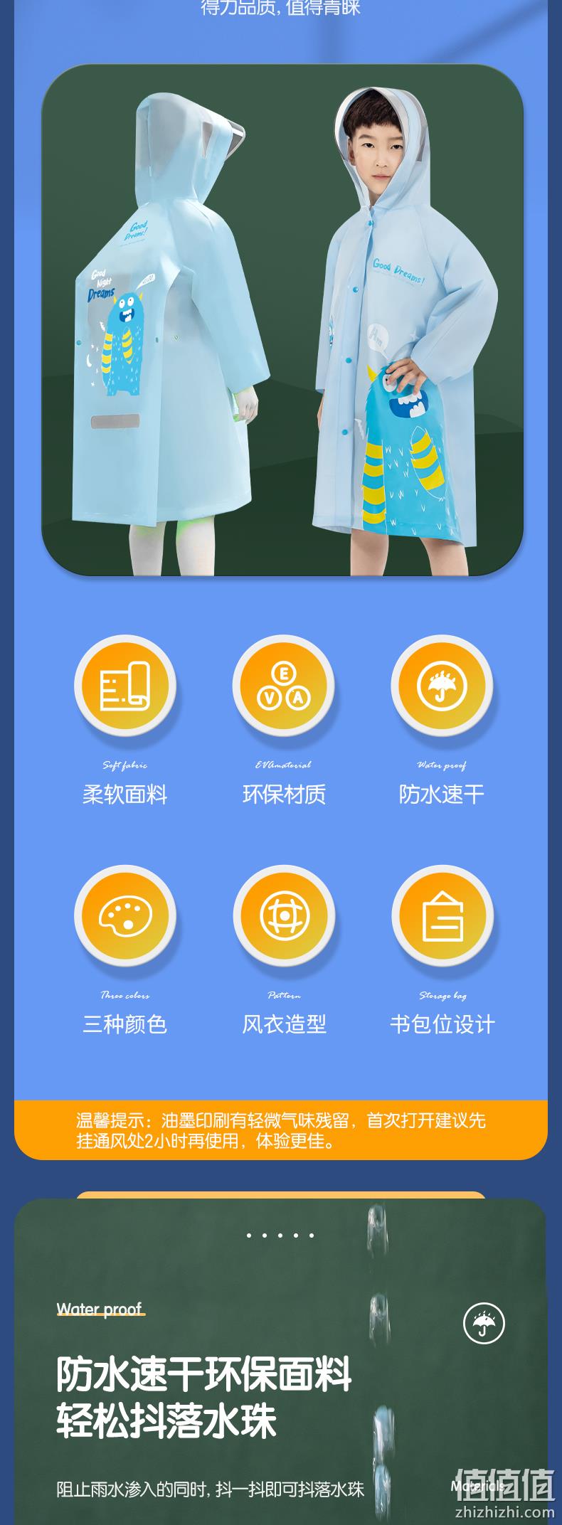 断码清仓，得力 儿童雨衣全身防水宝宝雨披 3色 19.9元包邮（需领券） 值值值-买手聚集的地方