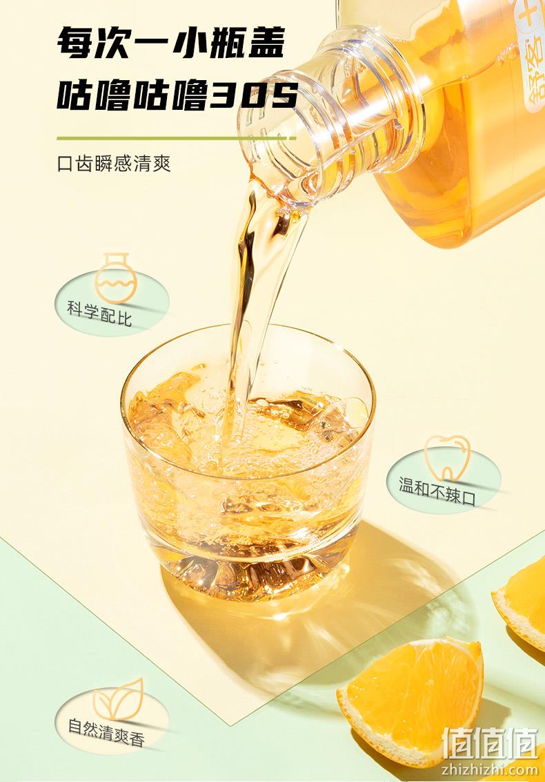 舒客 清新口气漱口水500mL*2瓶 19.9元包邮（需领券） 值值值-买手聚集的地方
