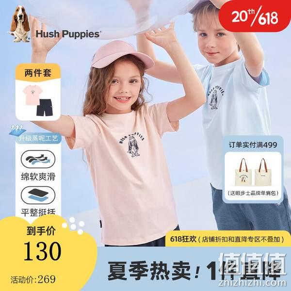 Hush Puppies 暇步士 男/女童纯棉短袖短裤两件套装（105~170码）多色 新低89元包邮（需领券） 值值值-买手聚集的地方