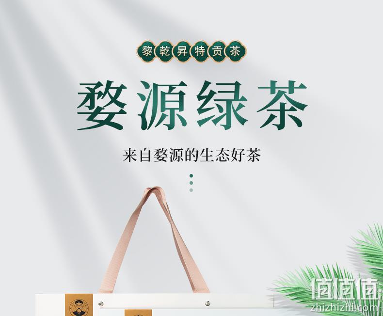 三百年婺源老茶号，黎乾昇 婺源特贡绿茶江西高山云雾茶礼盒400g  配礼袋 76元包邮（需领券） 值值值-买手聚集的地方