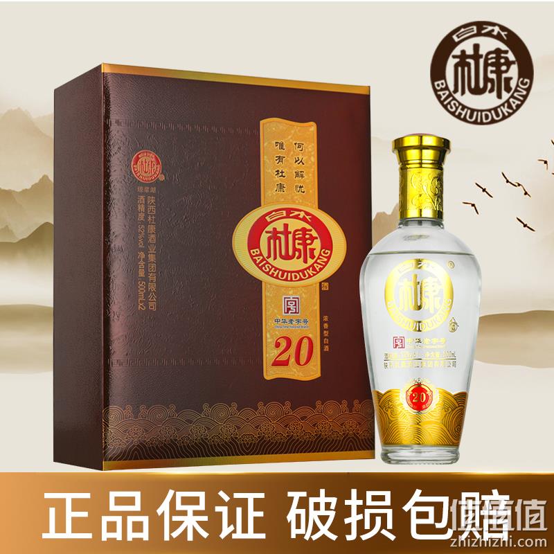 中华老字号，白水杜康 52度琼浆湖20浓香型白酒礼盒装500ml*2瓶 99元包邮（需领券） 值值值-买手聚集的地方