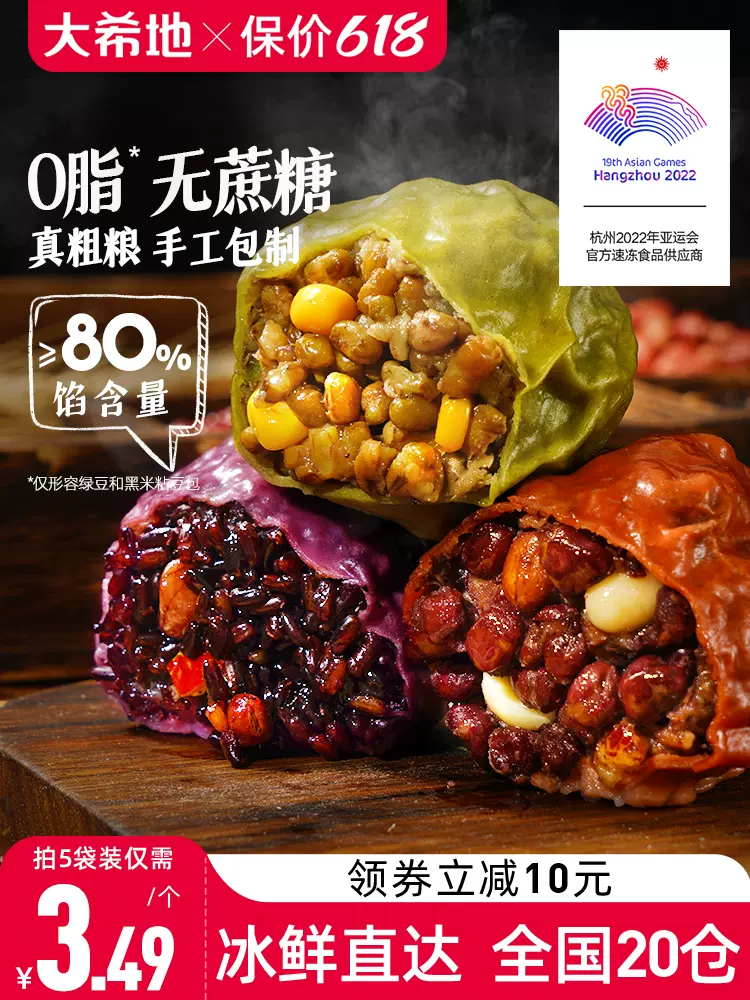 大希地 粗粮代餐低脂无糖粘豆包套餐 400g*3袋 49.9元包邮（需领券） 值值值-买手聚集的地方