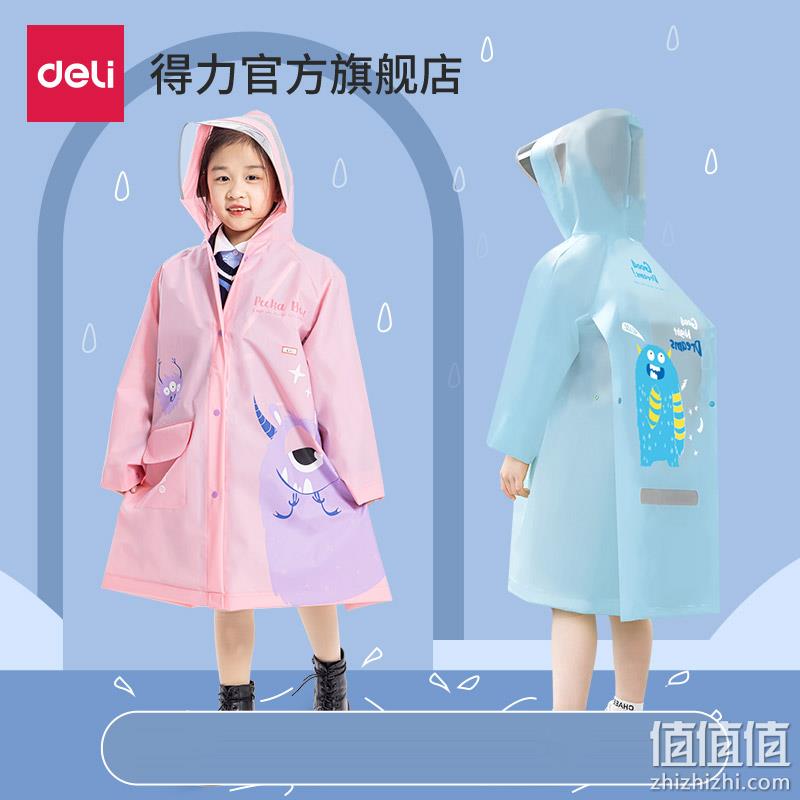 断码清仓，得力 儿童雨衣全身防水宝宝雨披 3色 19.9元包邮（需领券） 值值值-买手聚集的地方