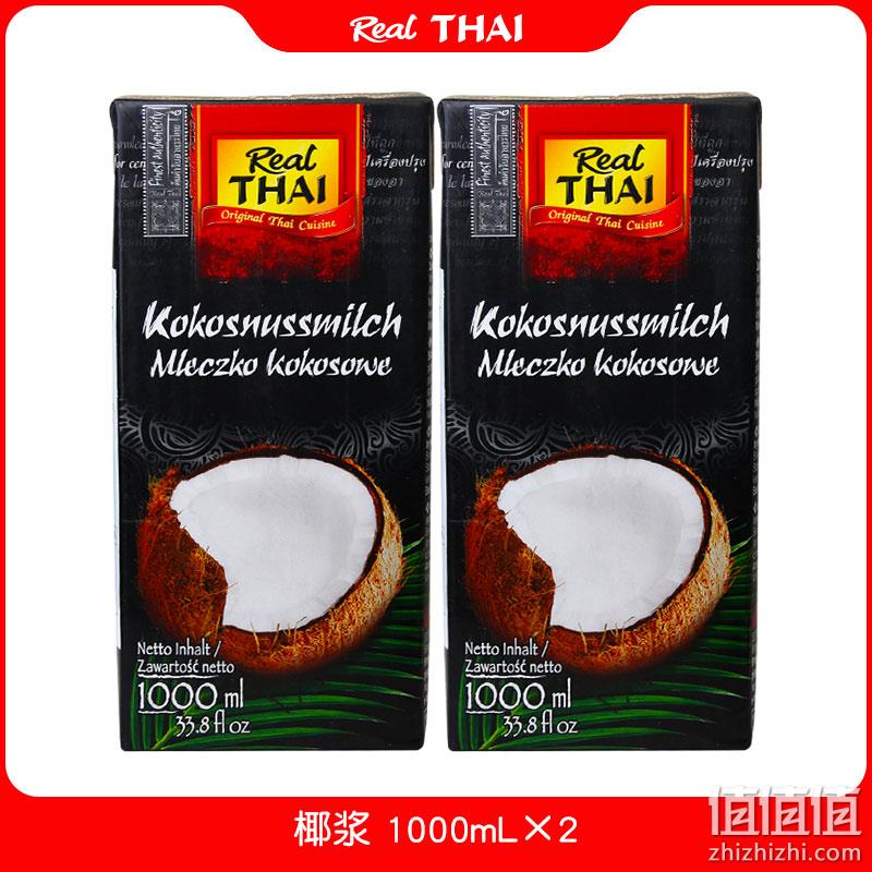 泰国进口，丽尔泰 浓椰浆 1L*2盒 38.8元包邮（需用券） 值值值-买手聚集的地方
