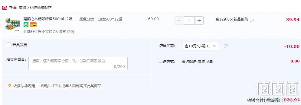 蕴酿之林 全麦白啤精酿啤酒500mL*12听 29.94元包邮（需领券） 值值值-买手聚集的地方