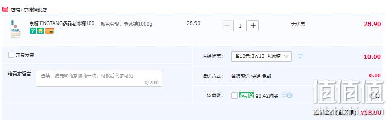 始于1949年国企老字号，京糖 多晶老冰糖 1000g 18.9元包邮（需领券） 值值值-买手聚集的地方