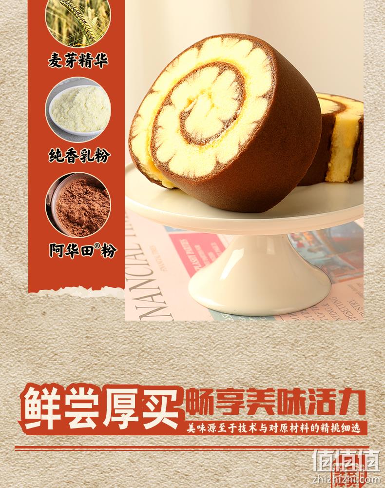 Ovaltine 阿华田 蛋糕卷 800g 34.8元包邮 值值值-买手聚集的地方