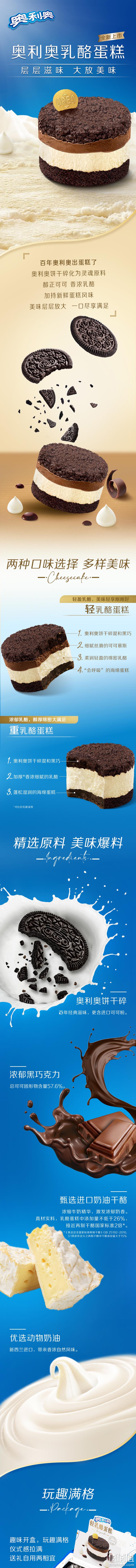亿滋 奥利奥 芝士半熟轻重乳酪蛋糕 150g/4枚*2盒 79.6元包邮（需领券） 值值值-买手聚集的地方