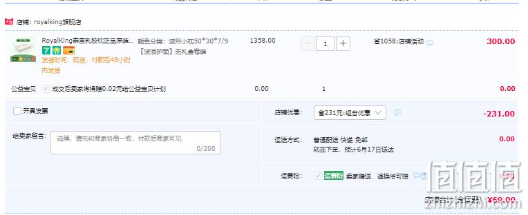 泰国原装进口，Royal King 泰国皇家天然乳胶枕头 69元包邮（需领券） 值值值-买手聚集的地方