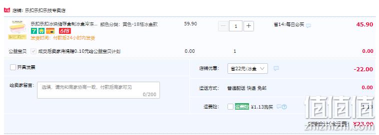 Lock＆Lock 乐扣乐扣 三合一硅胶制冰盒18格冷冻冰格模具 3色 23.9元包邮（需领券） 值值值-买手聚集的地方