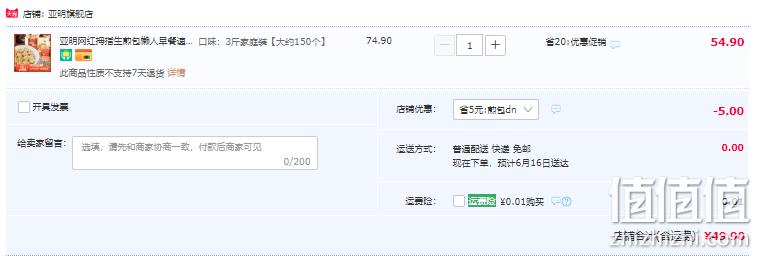 亚明 半成品拇指生煎包珍珠小笼包 3斤约150个 史低49.9元包邮（16.6元/斤） 值值值-买手聚集的地方