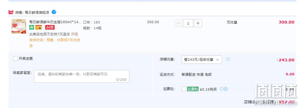 每日鲜语 全脂巴氏杀菌原生高品质鲜牛奶 185ml*14瓶 57元包邮（需领券） 值值值-买手聚集的地方