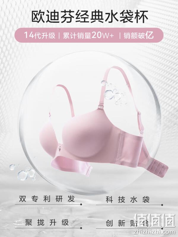 Ordifen 欧迪芬 小聚蛋无钢圈小胸聚拢文胸 XB2802A 多色 新低69元包邮（双重优惠） 值值值-买手聚集的地方