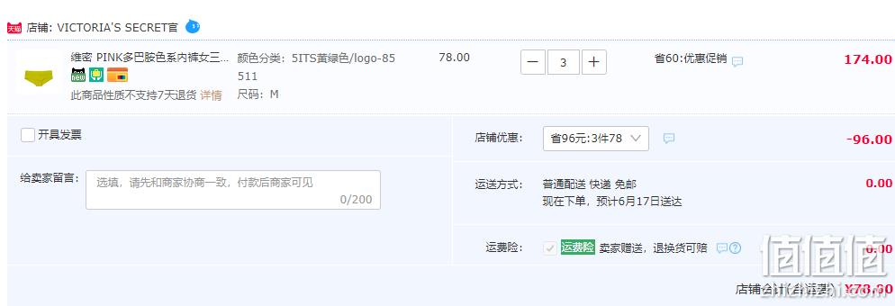 Victoria's Secret 维多利亚的秘密 Pink Logo腰带低腰棉质内裤*3件 多色 78元包邮（折26元/条） 值值值-买手聚集的地方