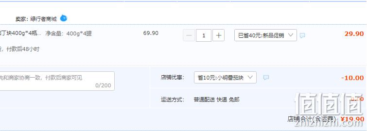 北京奥运会食材供应商，绿行者 红又红番茄去皮番茄丁块罐头 400g*4罐 史低19.9元包邮（需领券） 值值值-买手聚集的地方