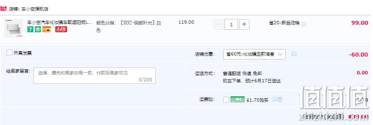 车小空 汽车LED化妆镜车载遮阳板 39元包邮（需领券） 值值值-买手聚集的地方