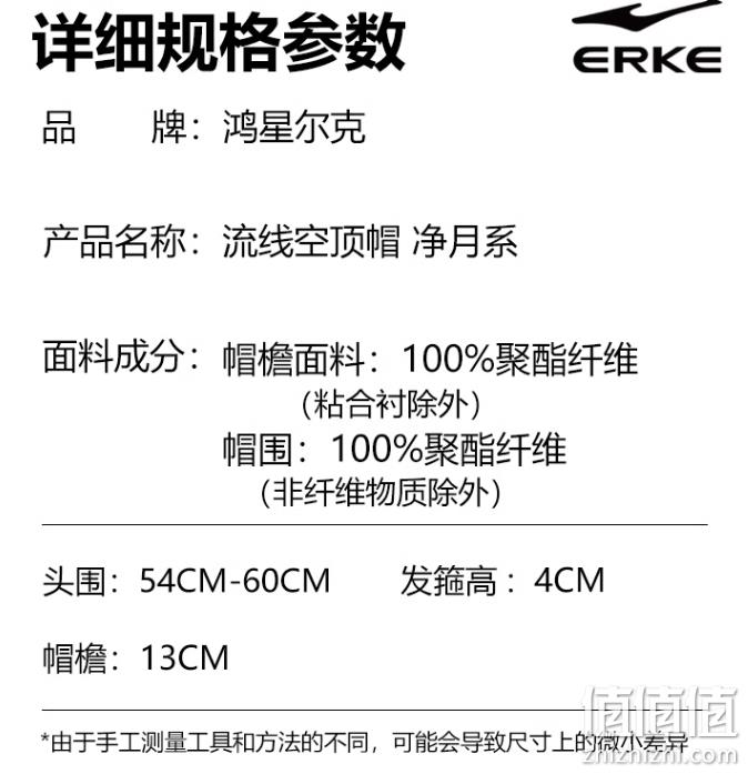 erke 鸿星尔克 2023新款可折叠防晒大帽檐空顶防晒帽 UPF50+ 多色 19.9元包邮（需领券） 值值值-买手聚集的地方