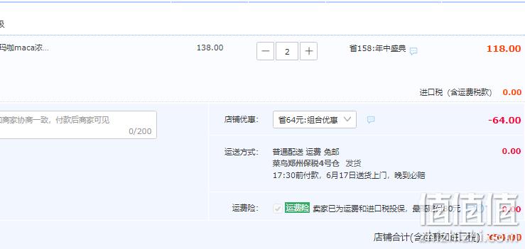 美国进口，PipingRock 朴诺 玛咖精华胶囊1600mg*60粒*2件 54元包邮包税（27元/瓶） 值值值-买手聚集的地方