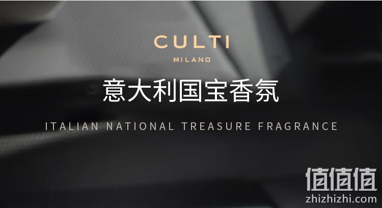 意大利顶级香薰品牌，CULTI 车载固体香包香氛*2件 多气味 新低282元包邮（141元/件） 值值值-买手聚集的地方